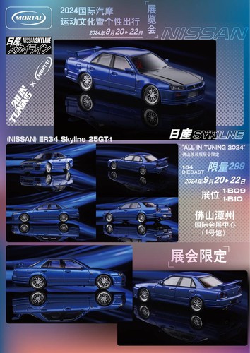 MORTAL 1:64 NISSAN SKYLINE ER34 Skyline25GT Diecast Car Model ALL IN TUNING 2024 - Picture 2 of 6
