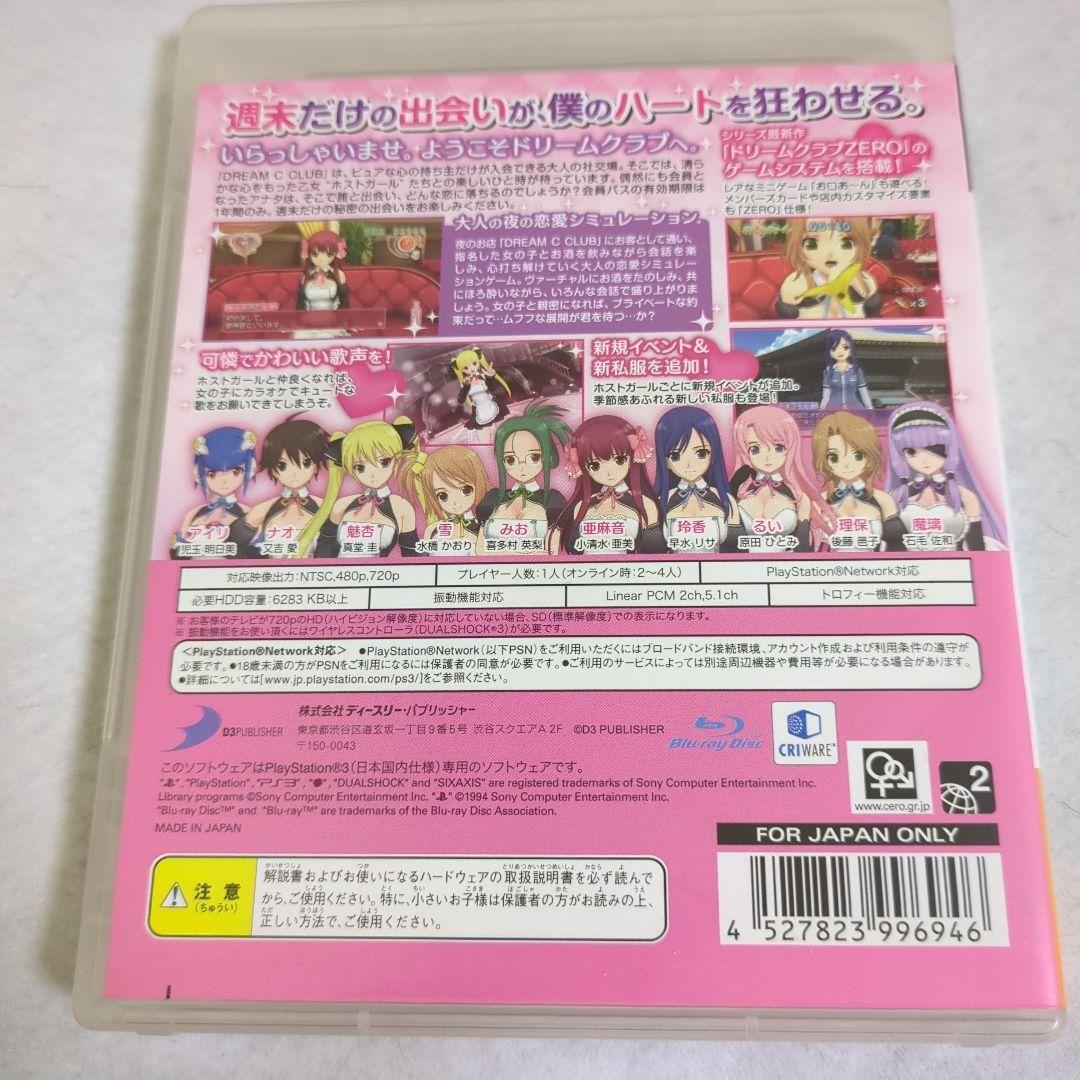 その他 DREAM C CLUB Complete Edipyon! - PS3 i8my1cf Dream C Club: Complete Edipyon (Sony PlayStation 3, 2012