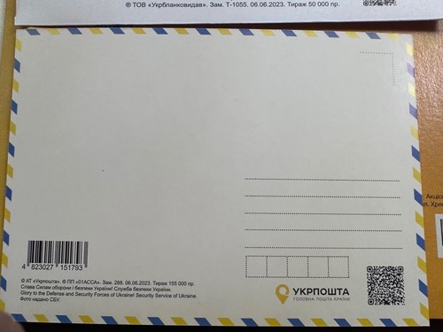 War Ukraine 2023 Security Service of Ukraine. FULL SET: block + card + 2 covers - Picture 9 of 19