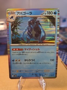 Pokemon TCG Carracosta 026/086 SV:Black Bolt Holo Rare NM