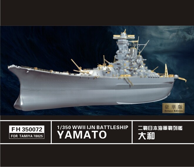 フライホーク 1/350日本海軍戦艦大和用タミヤ78025 Amazon | 1/350 日本海軍戦艦 大和 スーパーディティールセット