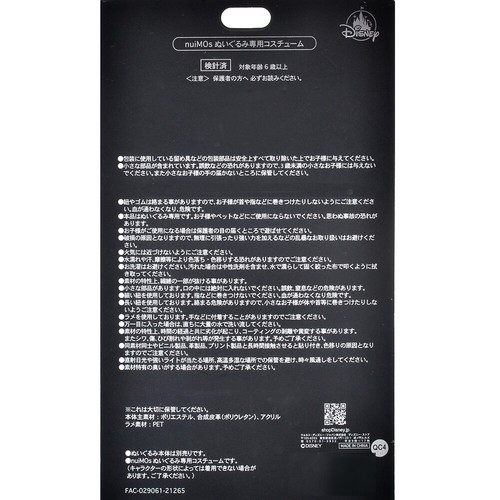 JDS nuiMOs Plüsch Kostüm Outfit Mädchen Disney FLAGGSCHIFF TOKYO Grand Opening Limited - Bild 6 von 6