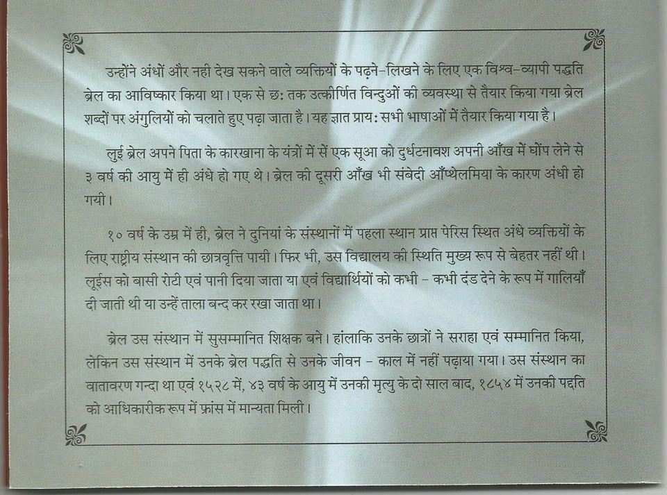 India Rs 100 & 2, PROOF Coin Set, on *200th Birth Anniversary of Louis Braill*   - Image 2 of 4