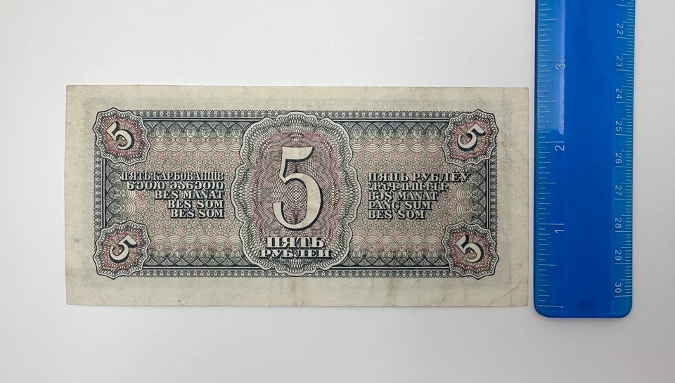 Nota de 5 rublos 1938 papel-moeda nota vintage piloto e pára-quedas Chkalov URSS - Imagem 4 de 4