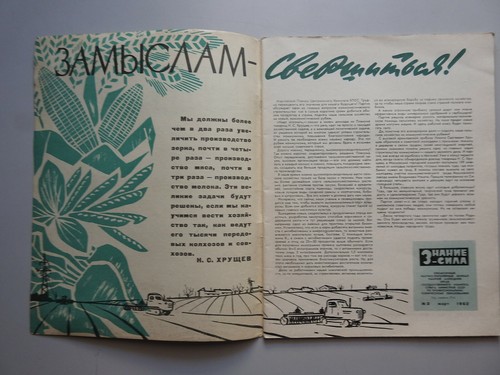 Vintage Magazine USSR 1962 #3 Russian Space Race Science Technology Futurism - Picture 2 of 10