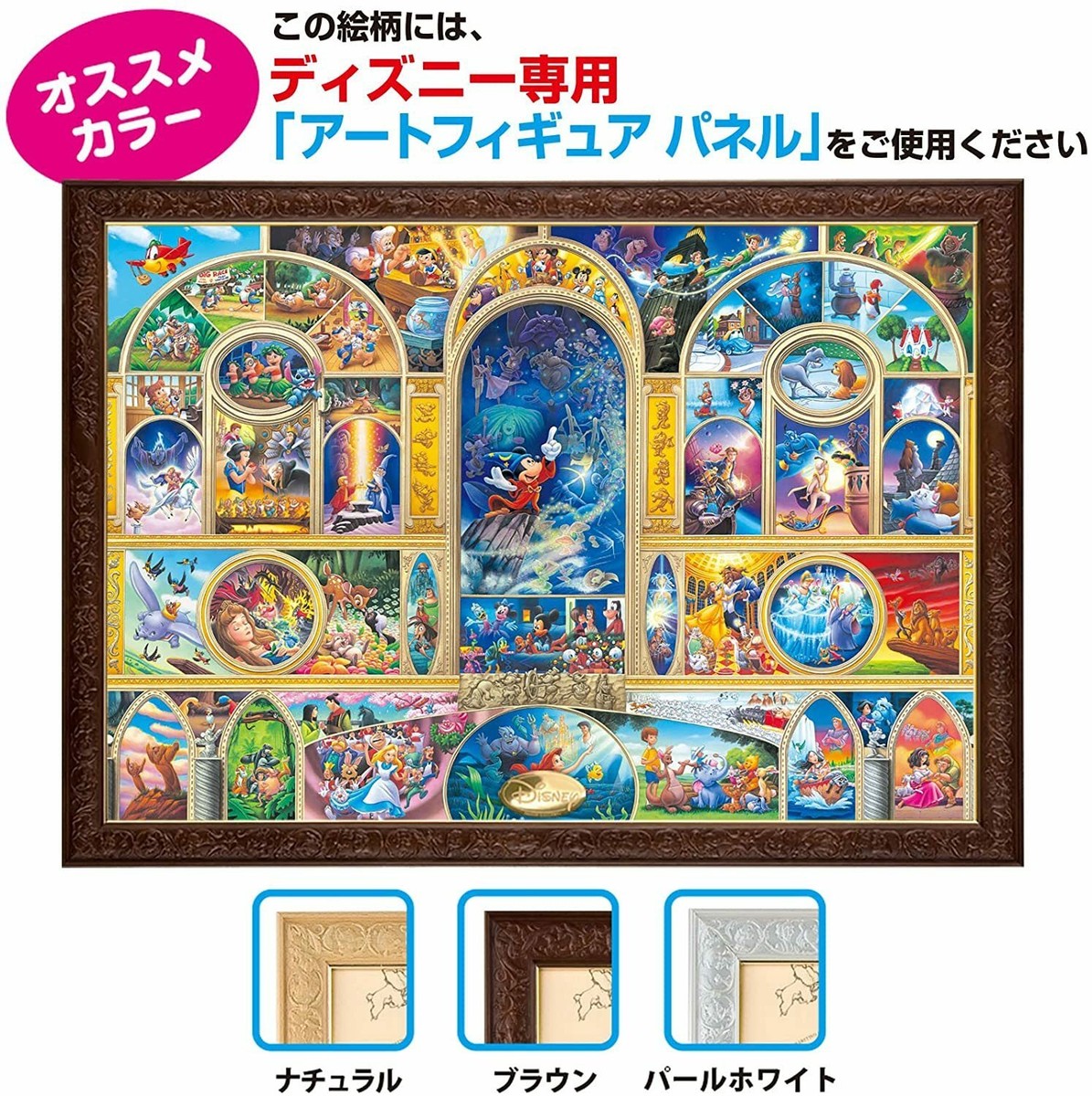 Tenyo Disney All Character Dream Jigsaw Puzzle 1000 Piece D