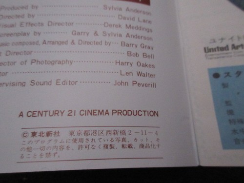 Thunderbird 6 Japan Promo Replica Film Program Book in 90's ? - Picture 4 of 9