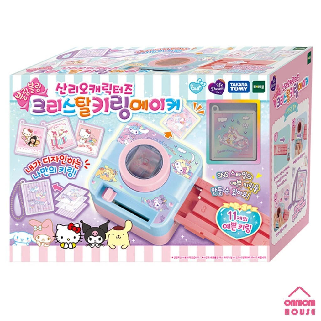 Hello kitty shop keyring