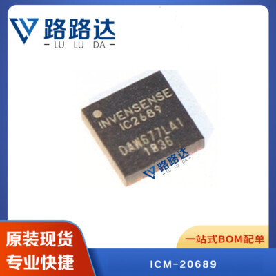 5PCS ICM2689 ICM-20689 QFN24 New #96-9