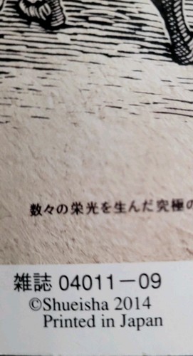 Saikyo Jump 2014 Issue #9 Japan - Picture 3 of 8
