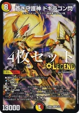 [Set of 4] Duema DM24BD1 4/21 Blue Guardian Dogiragon Sen (LEG Legend) Dream Her