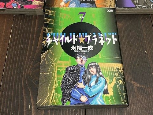 CHILD PLANET VOL.1-7 COMPLETE SET JAPAN JAPANESE MANGA COMICS 90s - Bild 8 von 16