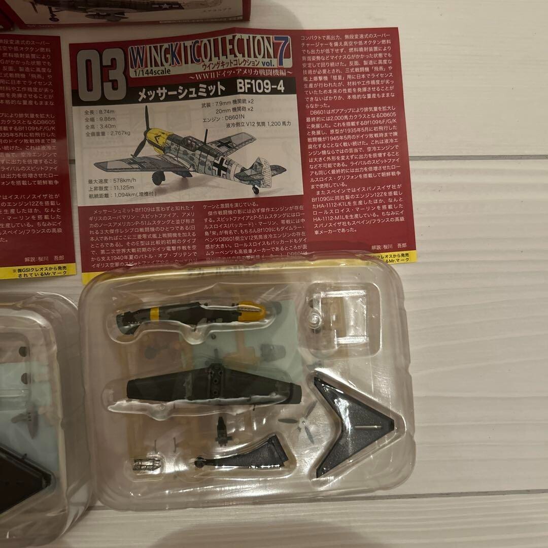 名機の翼コレクション　7機セット 楽天市場】【7SET】 童友社 1/100 翼コレクション 第7弾 隼II型