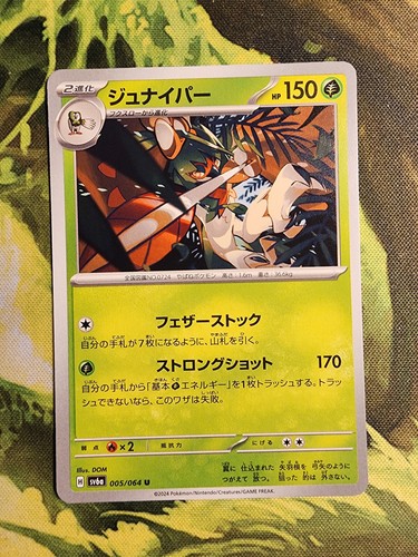 Pick Your Card C/UC - Pokemon TCG Japanese Night Wanderer sv6a US Seller NM - Picture 7 of 50