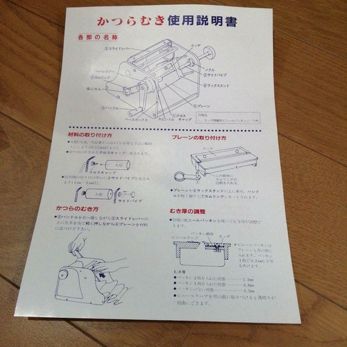 Chiba Gemüsehobel CKT01 Katsuramuki Peel S Wendeschäler Neu  - Bild 6 von 6