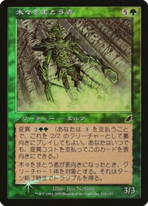 Skulltap FOIL Scourge NM Black Common MAGIC THE GATHERING MTG CARD ABUGames