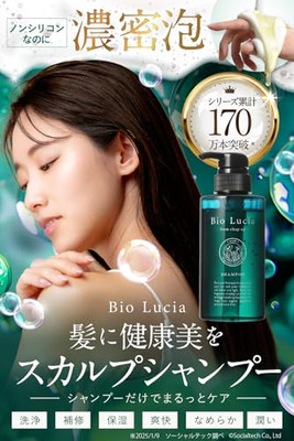 Bio Lucia Scalp Shampoo 300ml Fruity Rose Fragrance Japan 2 Bio Lucia Scalp Shampoo 300ml Fruity Rose Fragrance Japan 2