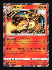 Pokemon Japanese Charizard Rare Tag Bolt 013/095 NEAR MINT-16