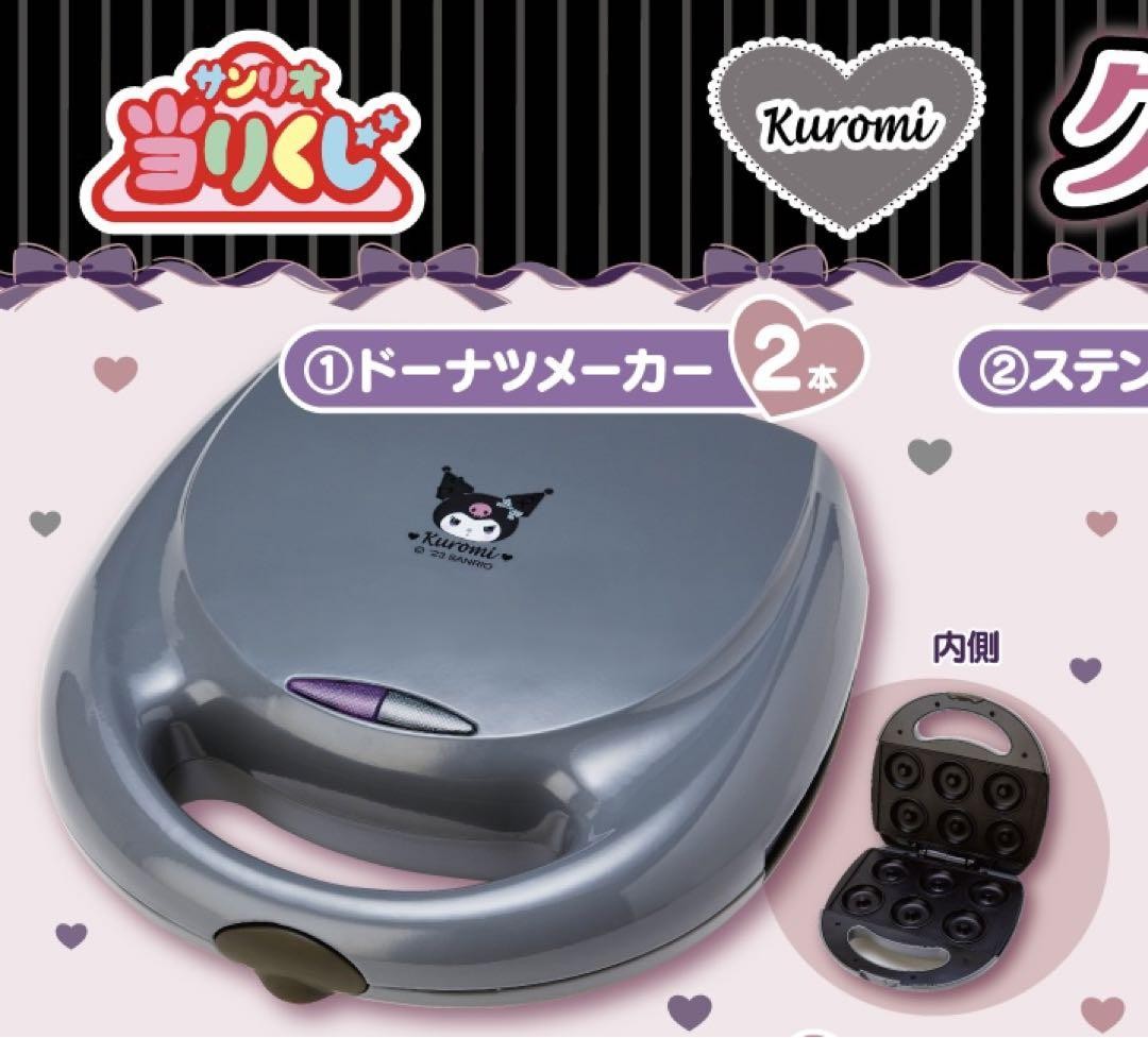 Novelty Sanrio Winning Lottery Kuromi Donut Maker Harajuku   Purchased