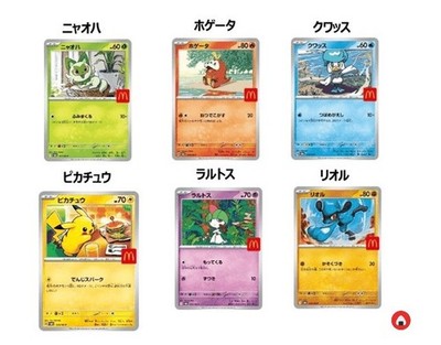 PSA10 GEM MINT ピカチュウ プロモ マクドナルド M-P 020