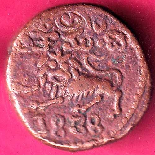 Mysore State 1838 krishna Rai Wadyar 20 cash rare coin#B4