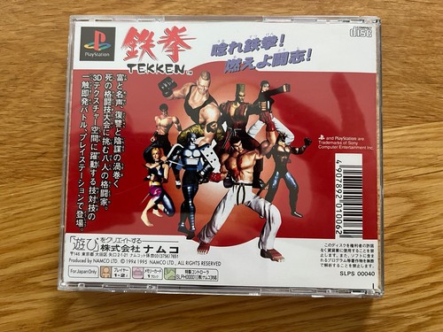 Tekken Japan PS1 Sony PlayStation PSX Reg Card - Picture 8 of 22