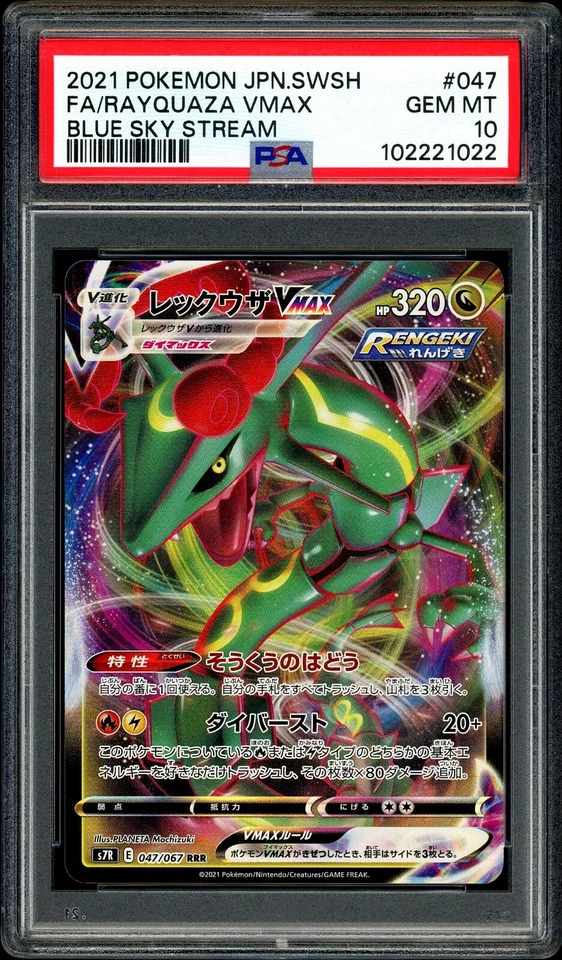 Pokemon PSA 10 Rayquaza VMAX 047/067 S7R Blue Sky Stream Japanese - Image 3 of 4