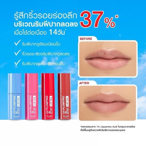 MizuMi UV Plumping Lip Oil 4g SPF50+ PA++++ - Picture 4 of 13
