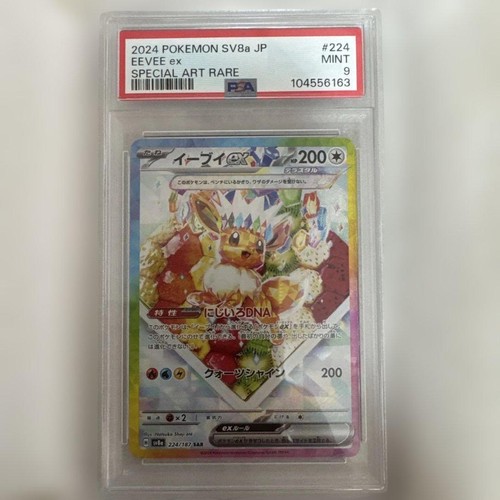PSA 10 Pokemon Card Eevee ex SAR 224/187 Terastal Festival sv8a 2024 JPN