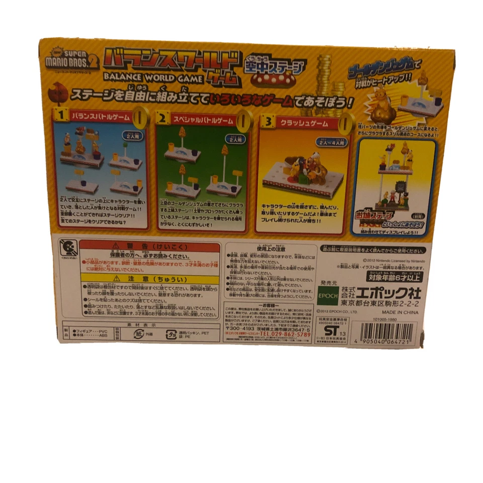 New Super Mario Bros. 2 Juego World Balance Air Stage (Importación Japón) Foto 2 de 4