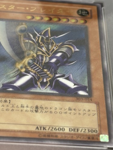 Yugioh Buster Blader Ultimate Rare Japanese 303-054 PSA 7 NM VINTAGE - Picture 13 of 20