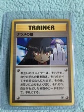 Sabrina's Gaze Challenge from the Darkness Regular (Japanese) Banned Card Rare