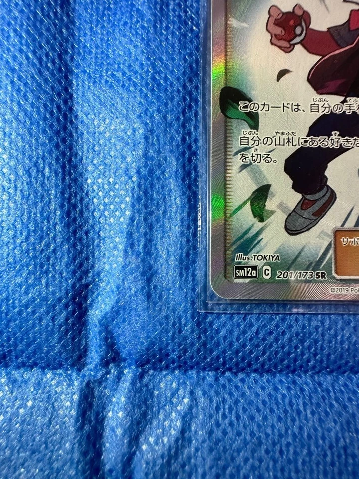 [LP] Red’s Challenge SR 201/173 SM12a Tag Team GX All Stars Pokémon Card - Image 4 of 4