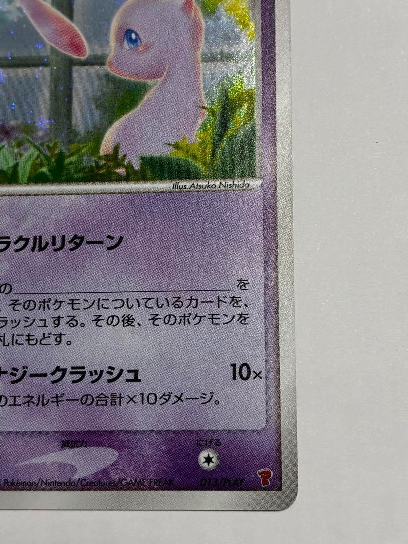 s Mew 013/PLAY Players Club Promo Pokemon card 2nd Season