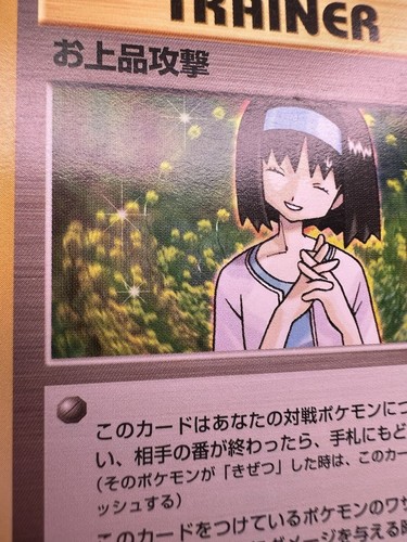 ✨1c Inicio✨ Mazo de cartas coleccionables Pokémon caridad gimnasio ciudad Tamamushi 1998 🌺 - Imagen 7 de 12
