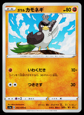 GALARIAN FARFETCH'D 042/070 VMAX RISING JAPANESE POKEMON TCG