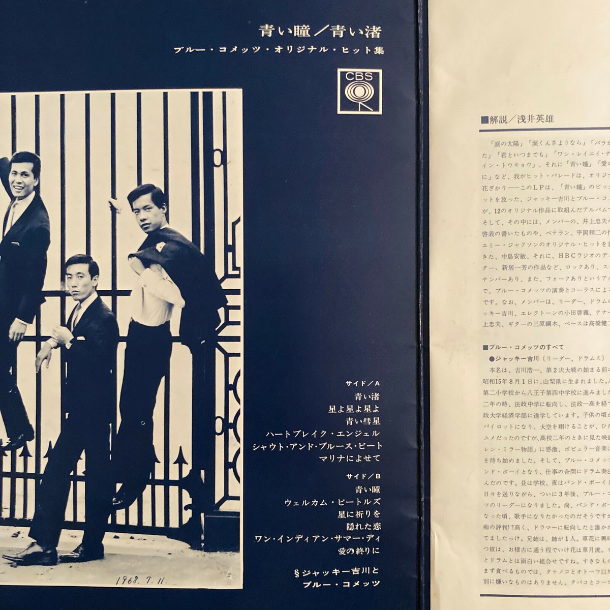 1ST ORG JACKEY YOSHIKAWA BLUE COMETS BLUE COMETS '66 1966