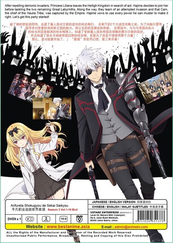 Arifureta From Commonplace to World's Strongest (Season 3) Anime DVD English Dub - Picture 4 of 4