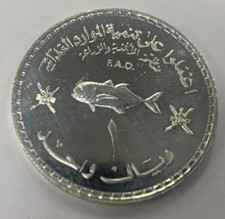 1978 Oman 1 Rial Proof Silver Coin ~ Uncirculated ~ Fish ~ FAO