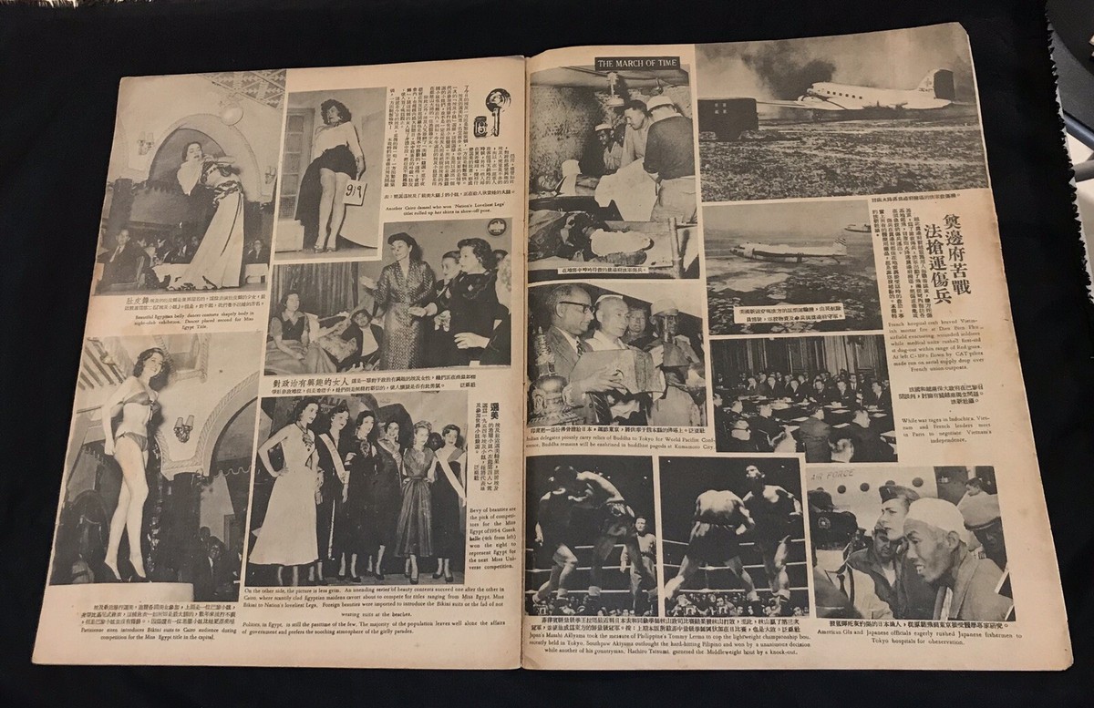 1954 顧媚 東風畫報 #334 Hong Kong East Pictorial magazine Ku 1954 顧媚 東風畫報 #334 Hong Kong East Pictorial magazine Ku