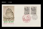 Bird,Wildlife,Owl,Intl.Letter Writing Week,Art,Painting,Japan 1979 FDC,Cover