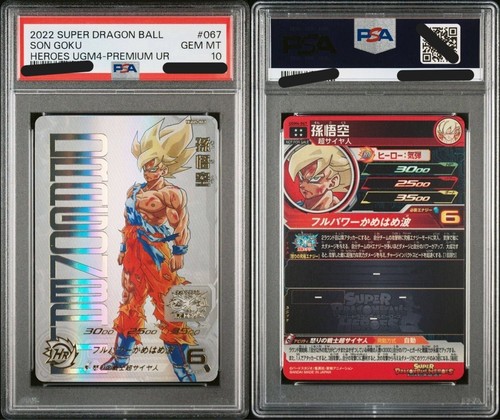 PSA 10 SUPER DRAGON BALL HEROES ULTRA GOD MISSION 4 #067 SON GOKU 2022 UGM4 UR - Picture 3 of 3