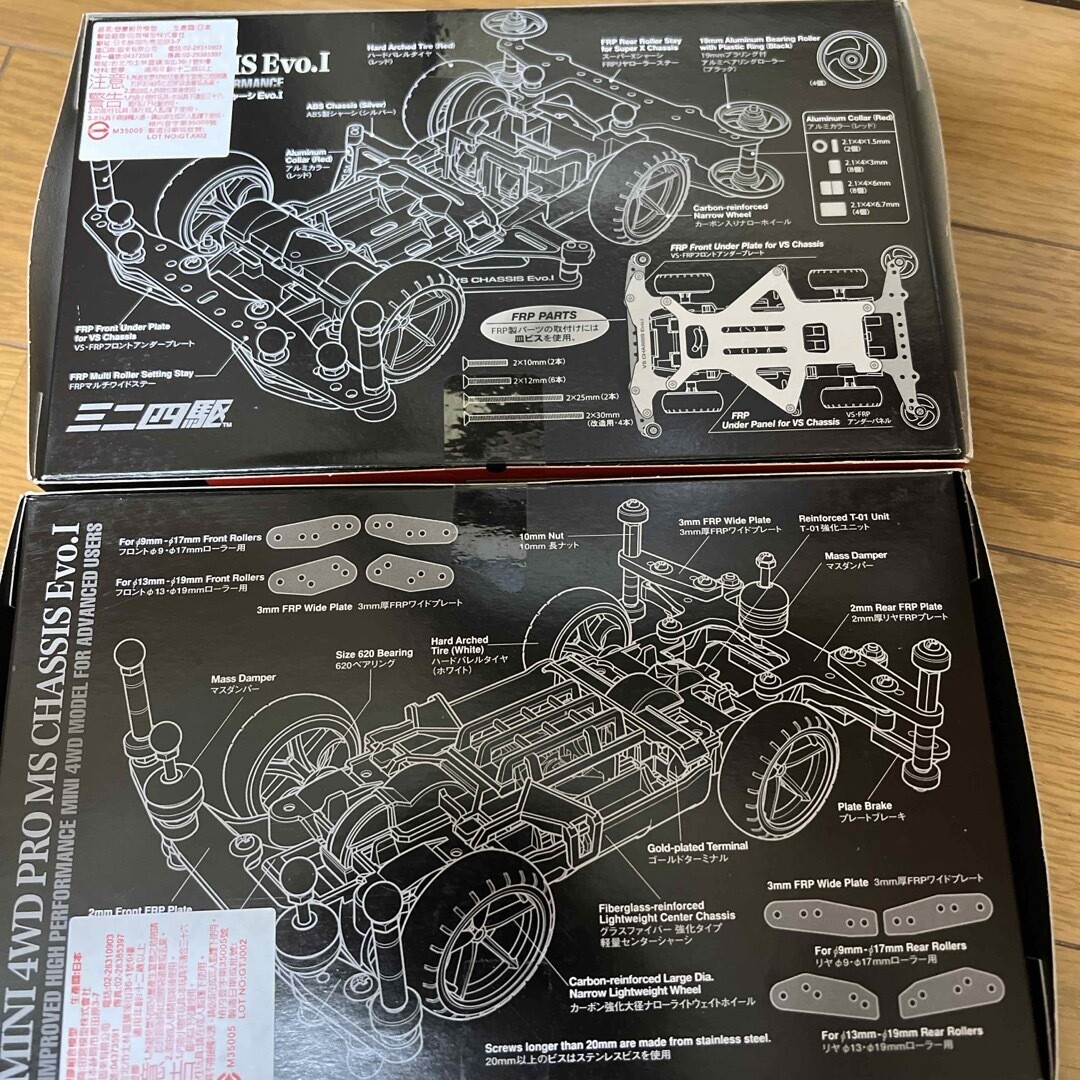 Tamiya Mini 4Wd Ms Chassis Evo.1 Vs | eBay