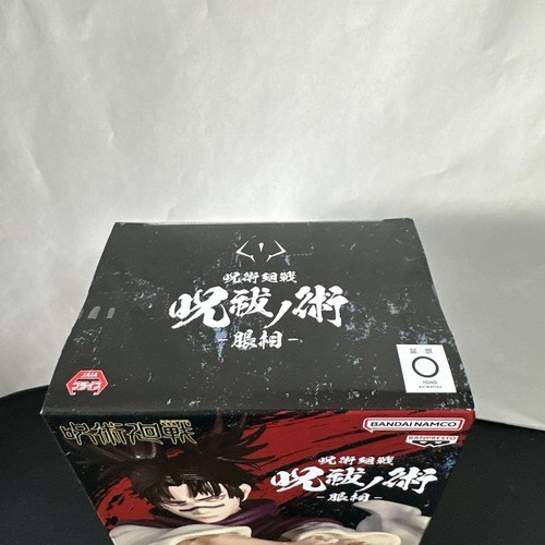 Banpresto Jujutsu Kaisen Choso Jufutsu no Waza Figure - Picture 2 of 6