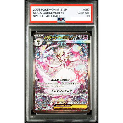 メガサーナイトex par psa10 メガシンフォニア gardevoir 087/063 Mega Gardevoir ex | The Art of Pokémon