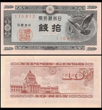 JAPAN 10 Sen, 1947, P-84, UNC World Currency
