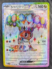 2024 Pokemon Japanese Tatsugiri ex SR 125/106 Super Electric Breaker. US SELLER
