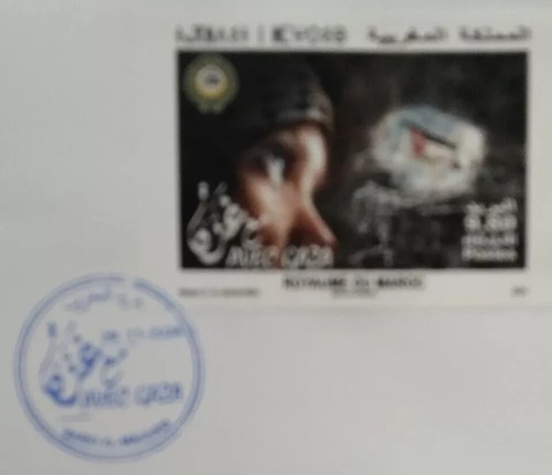 Morocco WITH GAZA First Day Cover 2024-ZZIAA - Picture 2 of 3