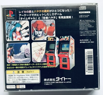 TIME GAL Time Gal & Ninja Hayate PS PlayStation | eBay TIME GAL Time Gal & Ninja Hayate PS PlayStation | eBay