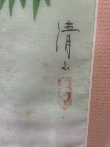 Japanisches Seidengemälde Madonna und Kinderfütterung Tauben mattiert gerahmt 22"" - Bild 6 von 20
